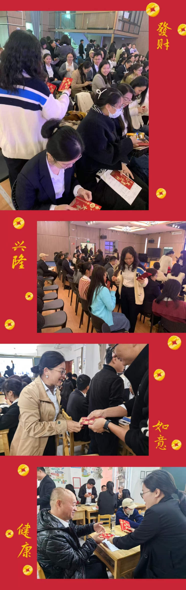 欣欣向榮，巳巳如意——定安縣山高學(xué)校2025年新春教職工團拜會-圖片6
