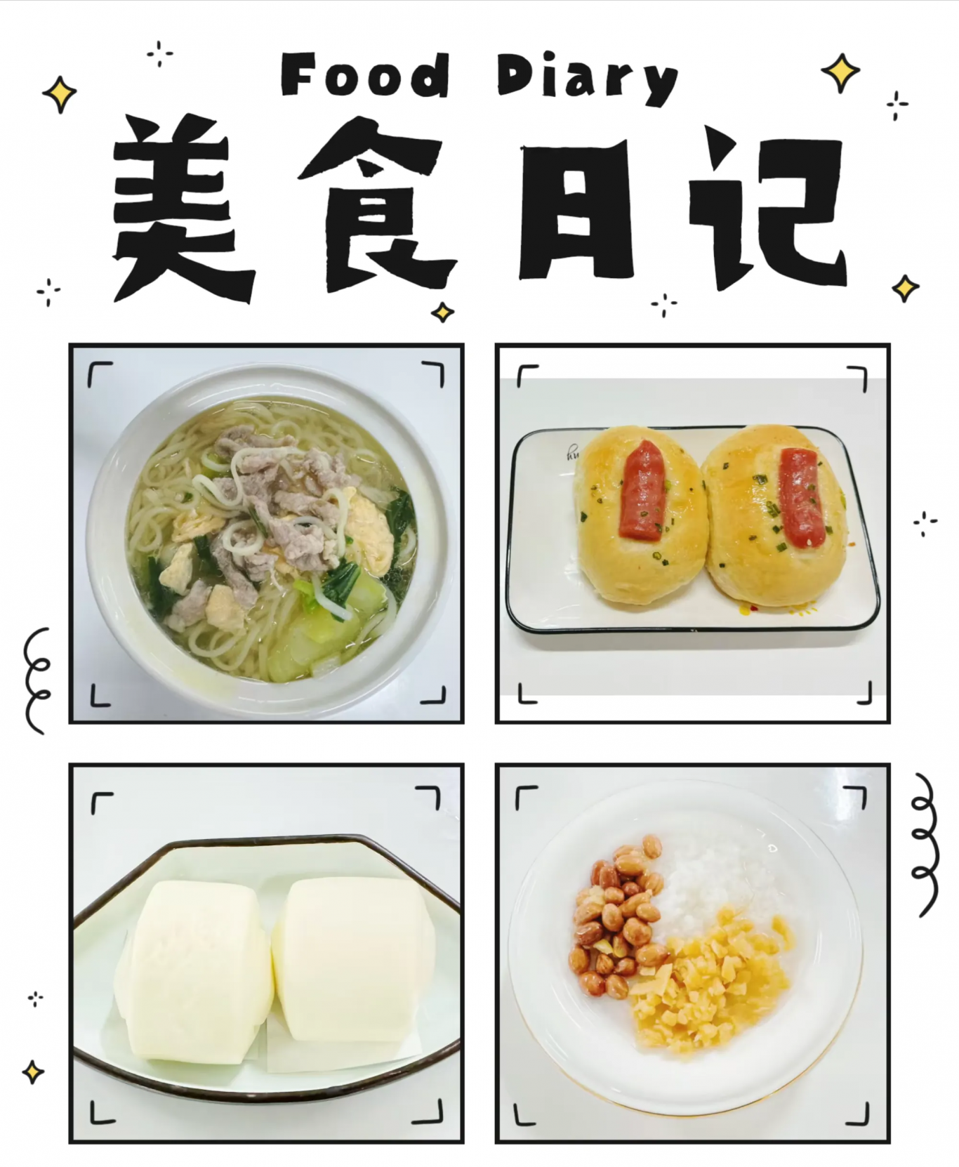【膳食·健康】美好“食”光，“烹”然心動(dòng)—定安縣山高學(xué)校? ?定安縣山高高級實(shí)驗(yàn)中學(xué)一周營養(yǎng)食譜-圖片2