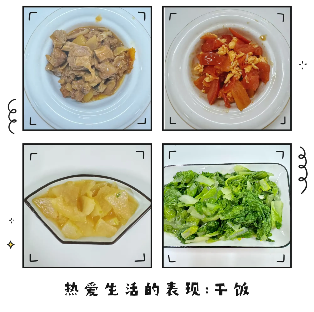 【膳食·健康】美好“食”光，“烹”然心動(dòng)—定安縣山高學(xué)校? ?定安縣山高高級實(shí)驗(yàn)中學(xué)一周營養(yǎng)食譜-圖片4