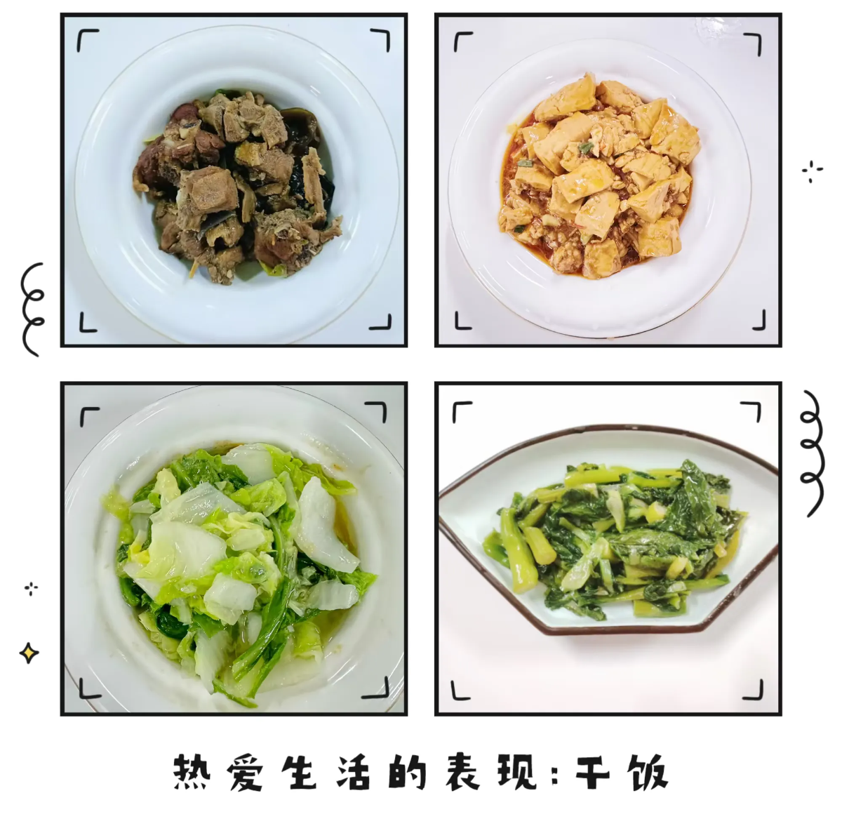 【膳食·健康】美好“食”光，“烹”然心動(dòng)—定安縣山高學(xué)校? ?定安縣山高高級實(shí)驗(yàn)中學(xué)一周營養(yǎng)食譜-圖片7