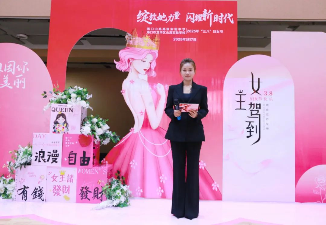 綻放“她”力量 閃耀新時代——?？谏礁咧袑W舉行慶“三八”國際婦女節(jié)活動-圖片1