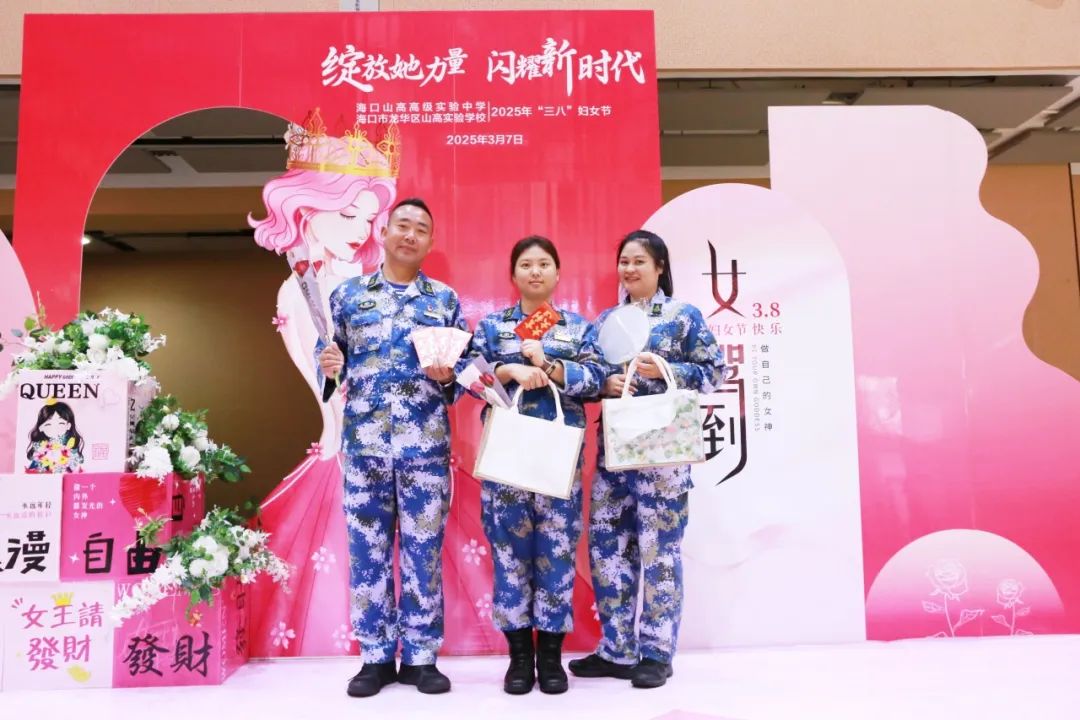 綻放“她”力量 閃耀新時代——?？谏礁咧袑W舉行慶“三八”國際婦女節(jié)活動-圖片2