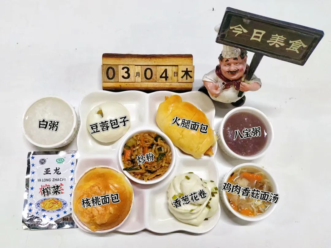 食在山高 ‖ ?？谏礁咧袑W(xué)第三周營(yíng)養(yǎng)食譜-圖片3