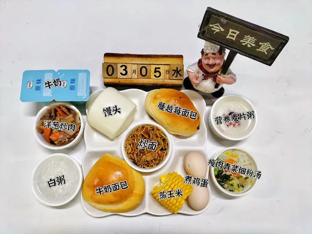 食在山高 ‖ 海口山高中學(xué)第三周營(yíng)養(yǎng)食譜-圖片4