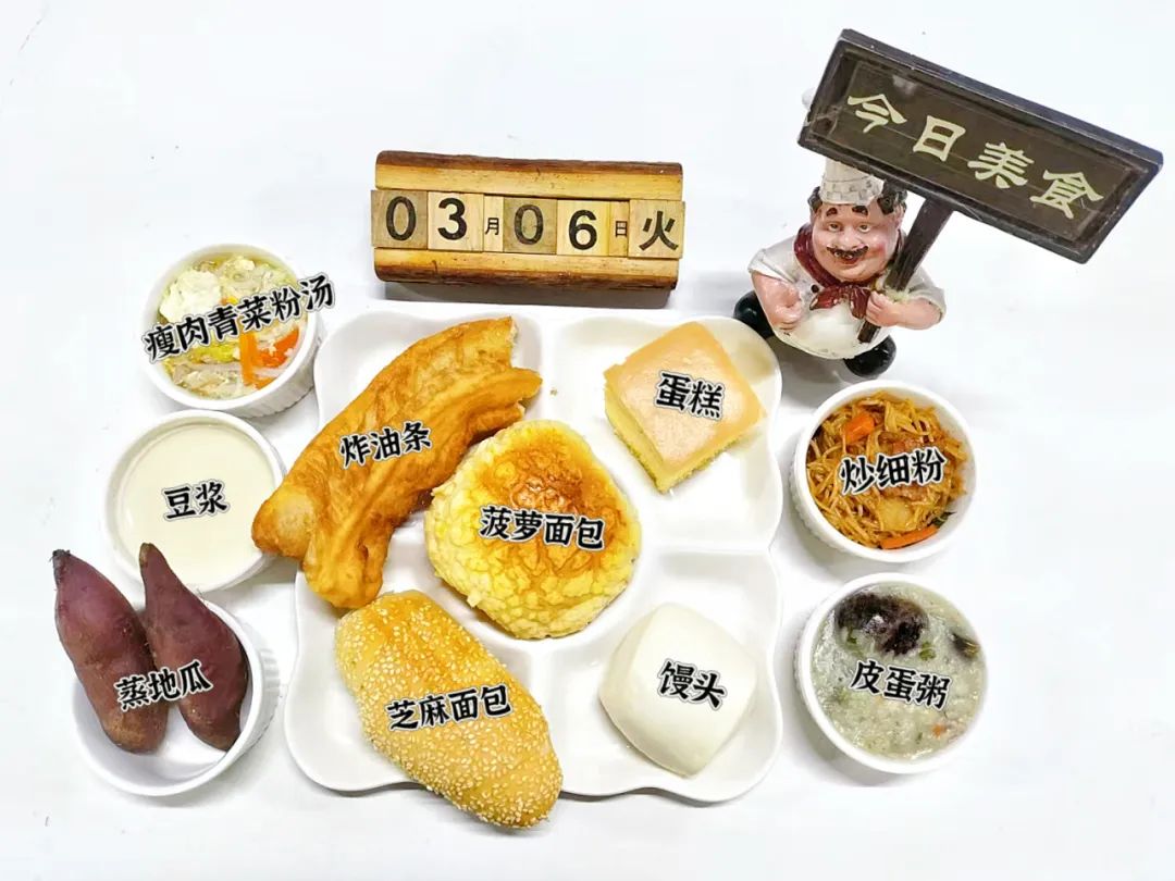 食在山高 ‖ ?？谏礁咧袑W(xué)第三周營(yíng)養(yǎng)食譜-圖片5