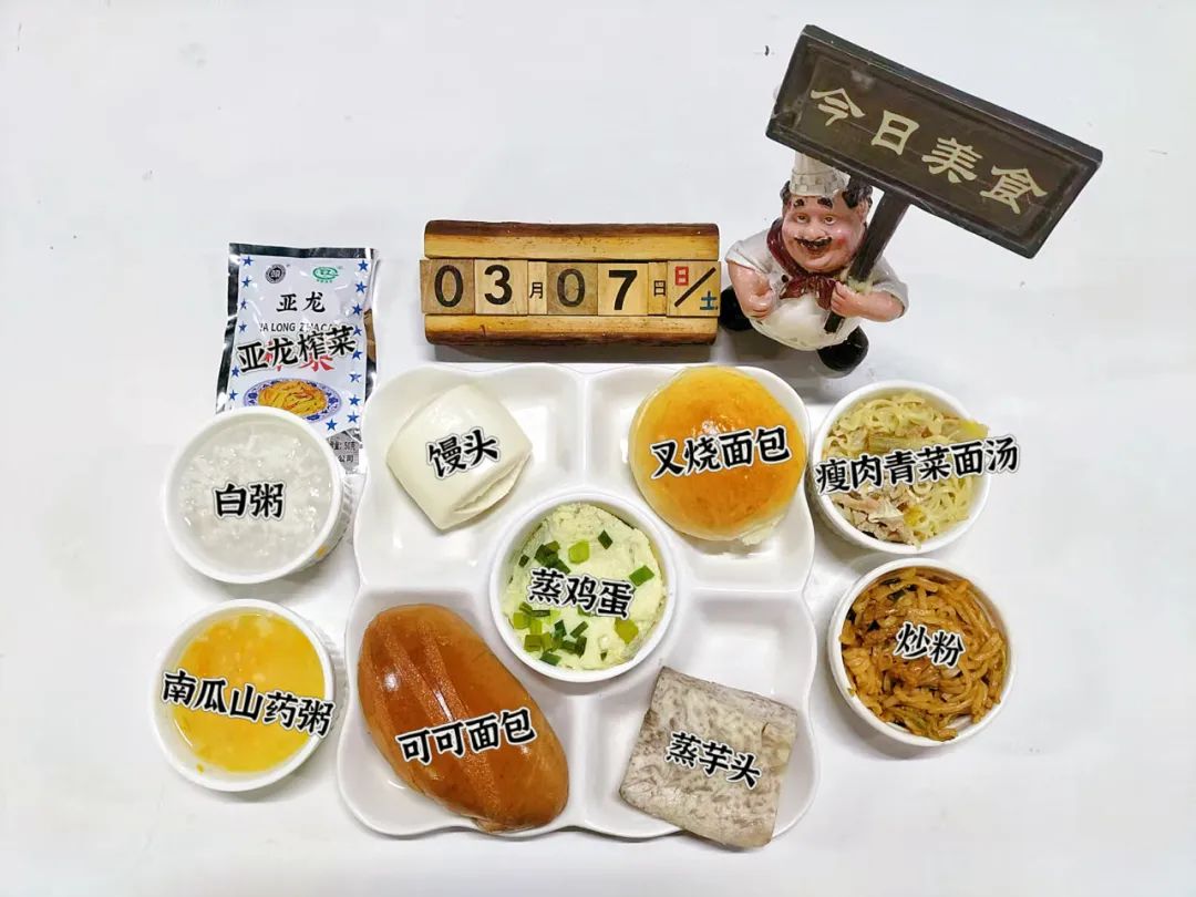 食在山高 ‖ ?？谏礁咧袑W(xué)第三周營(yíng)養(yǎng)食譜-圖片6