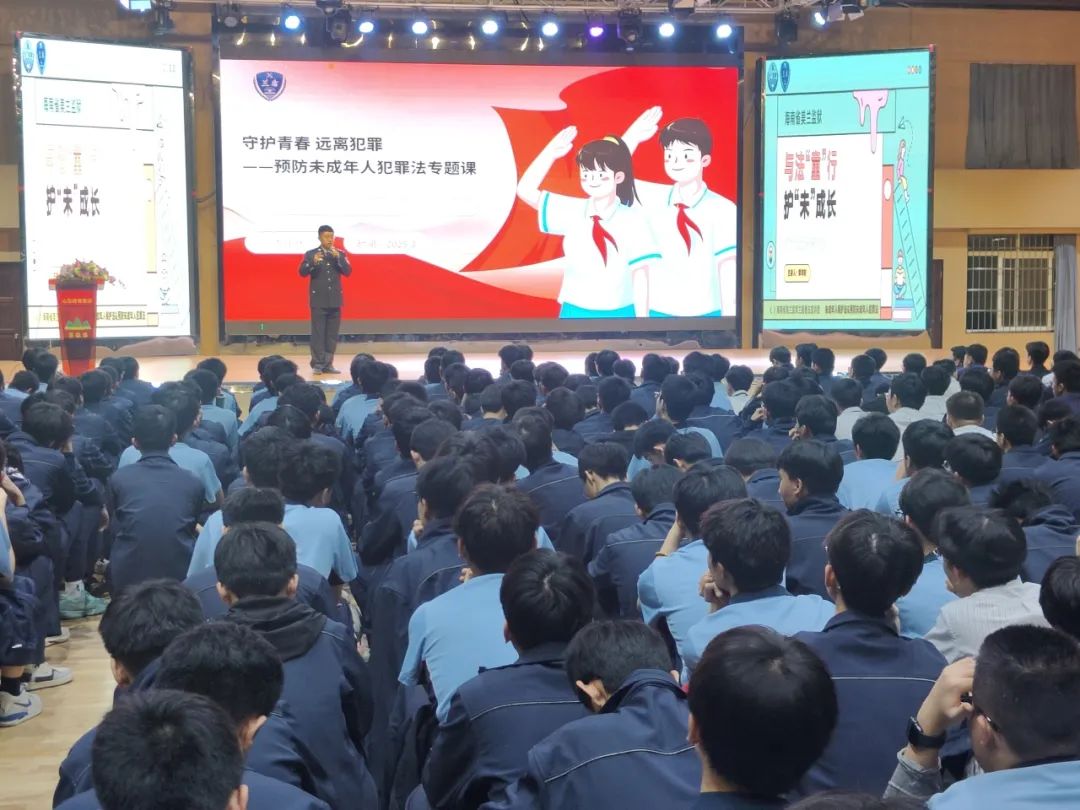 法治護航青春，共筑平安校園防線——海口山高中學預防未成年人犯罪法專題課開講-圖片2