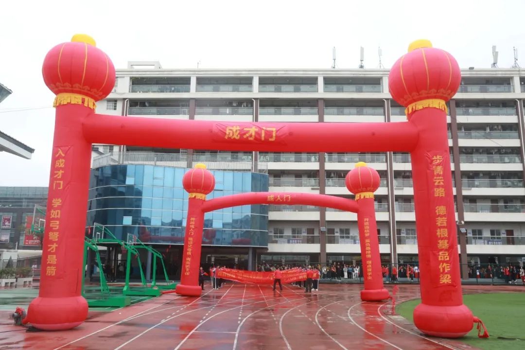 踐行青春誓言 立志揚帆遠航 | ?？谏礁吒呒墝嶒炛袑W(xué)十八歲成人禮暨百日誓師大會成功舉辦-圖片1