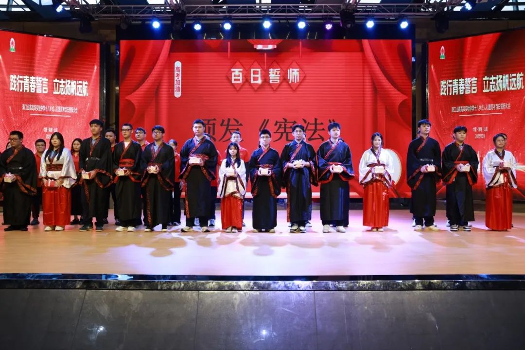 踐行青春誓言 立志揚帆遠航 | ?？谏礁吒呒墝嶒炛袑W(xué)十八歲成人禮暨百日誓師大會成功舉辦-圖片4
