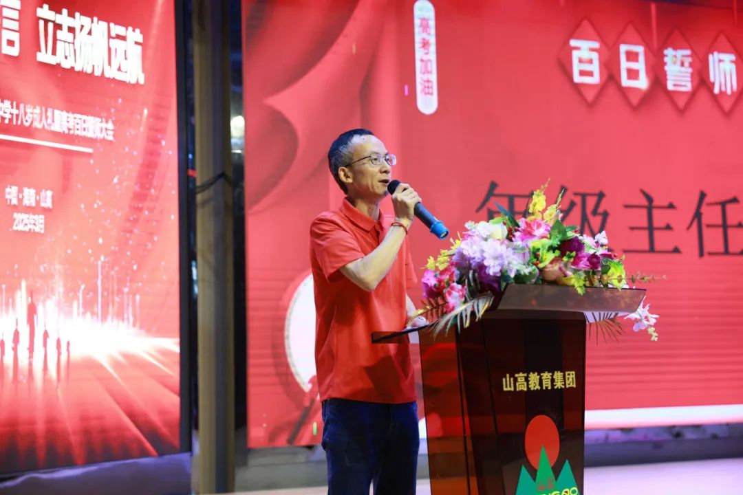 踐行青春誓言 立志揚帆遠航 | ?？谏礁吒呒墝嶒炛袑W(xué)十八歲成人禮暨百日誓師大會成功舉辦-圖片4