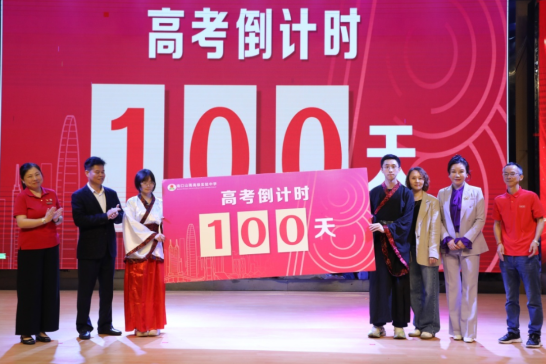 踐行青春誓言 立志揚帆遠航 | 海口山高高級實驗中學(xué)十八歲成人禮暨百日誓師大會成功舉辦-圖片5