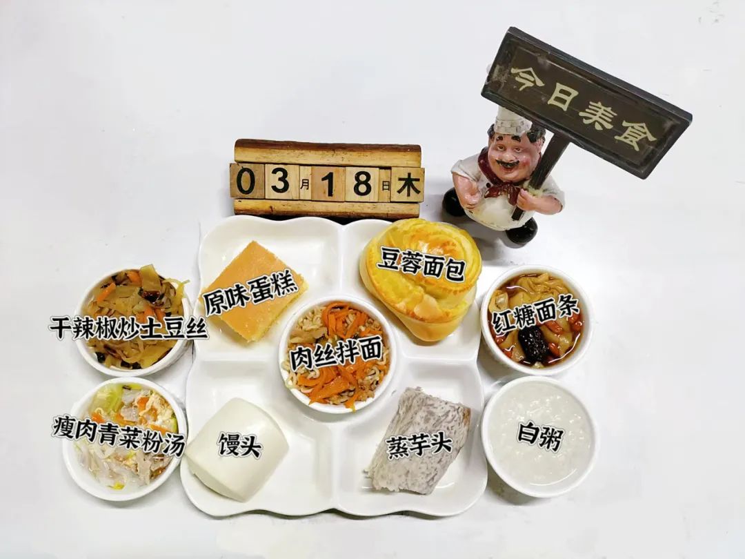 食在山高 ‖ ?？谏礁咧袑W(xué)第五周營(yíng)養(yǎng)食譜-圖片3