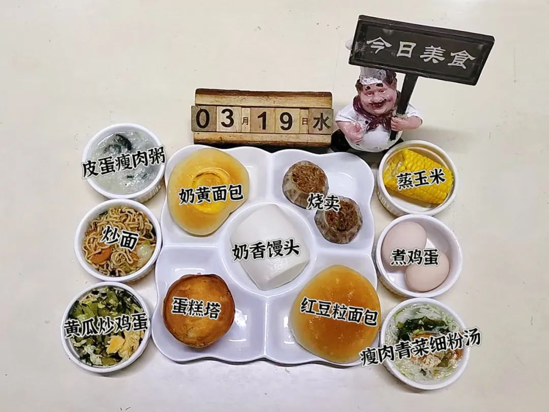 食在山高 ‖ ?？谏礁咧袑W(xué)第五周營(yíng)養(yǎng)食譜-圖片4