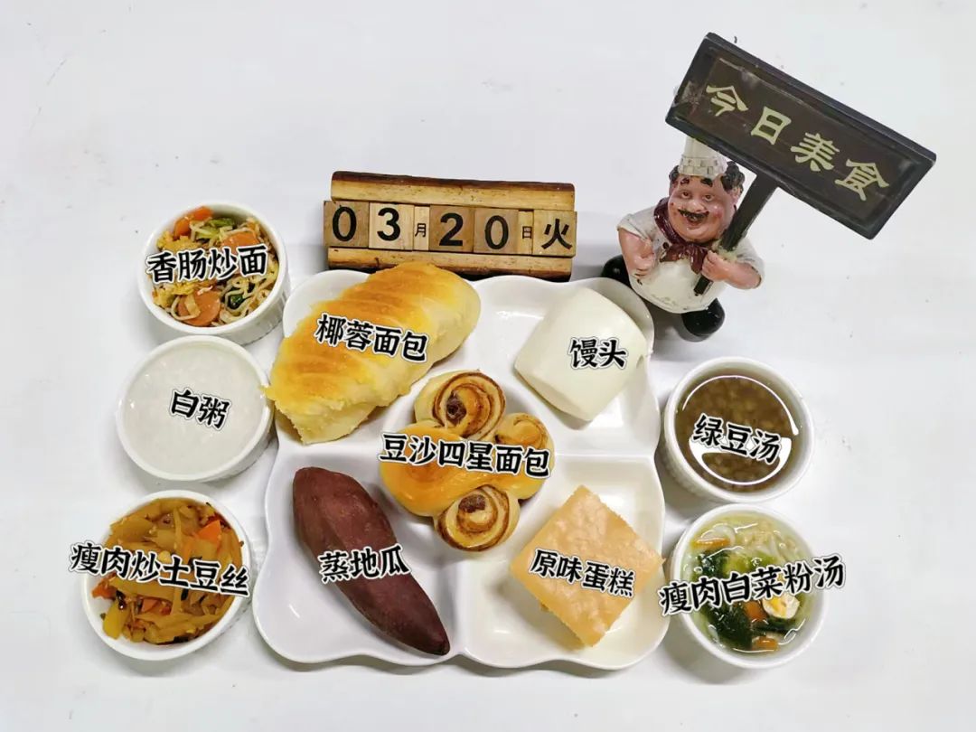 食在山高 ‖ ?？谏礁咧袑W(xué)第五周營(yíng)養(yǎng)食譜-圖片5