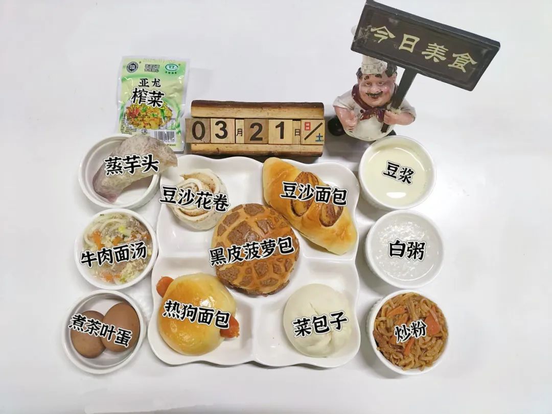 食在山高 ‖ ?？谏礁咧袑W(xué)第五周營(yíng)養(yǎng)食譜-圖片6