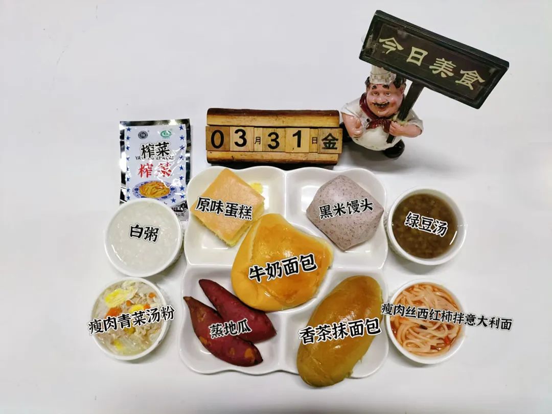 食在山高 ‖ ?？谏礁咧袑W(xué)第七周營(yíng)養(yǎng)食譜-圖片1