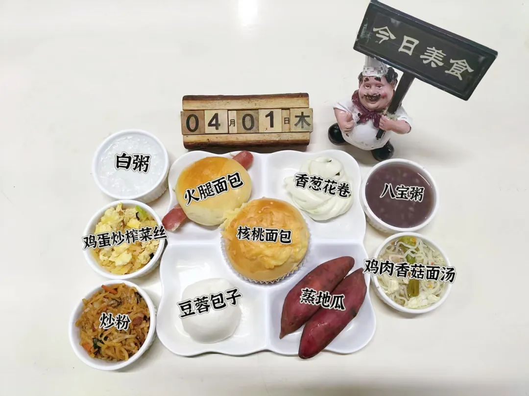 食在山高 ‖ ?？谏礁咧袑W(xué)第七周營(yíng)養(yǎng)食譜-圖片2
