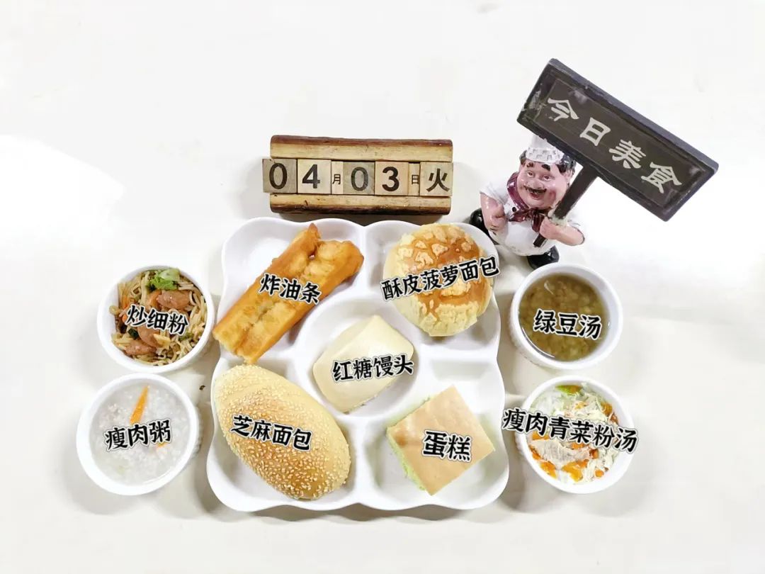 食在山高 ‖ ?？谏礁咧袑W(xué)第七周營(yíng)養(yǎng)食譜-圖片4