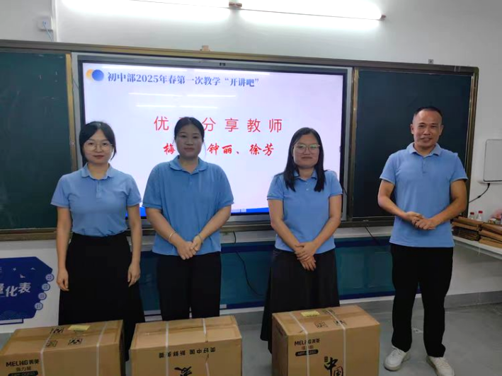匠心擔(dān)當(dāng)，沐光而行——定安縣山高學(xué)校初中部教學(xué)經(jīng)驗(yàn)分享“開(kāi)講吧”活動(dòng)-圖片4