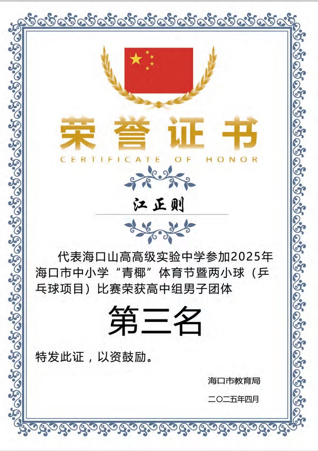 微信圖片_20250425075306.jpg