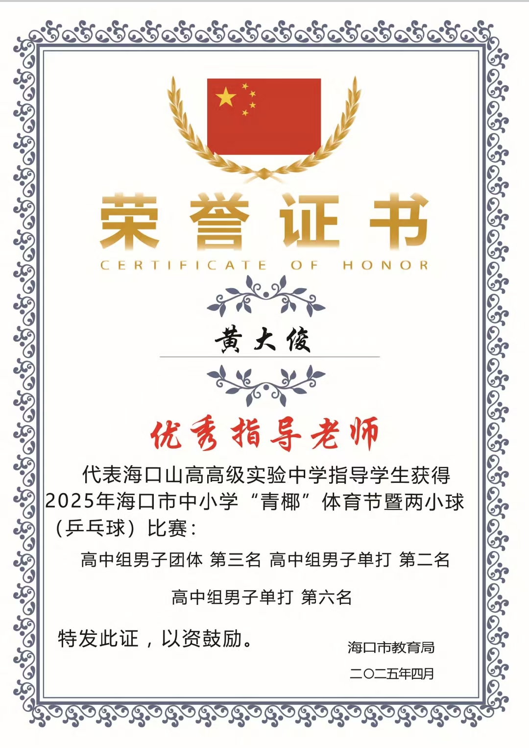 微信圖片_20250425095036.jpg