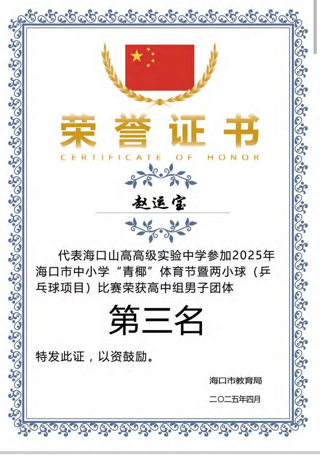 微信圖片_20250425075249.jpg