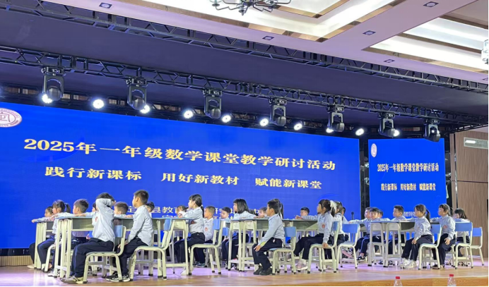 共研新課堂，同筑教育夢——定安縣山高學(xué)校2025年蘇教版一年級數(shù)學(xué)課堂教學(xué)研討活動-圖片1
