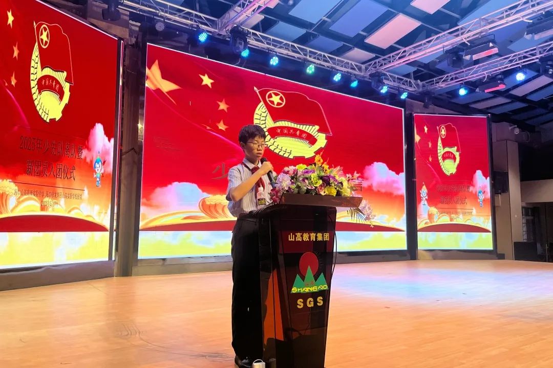 五四精神啟新篇，青春逐夢(mèng)向未來——海口山高中學(xué)2025年離隊(duì)入團(tuán)儀式順利舉行-圖片4