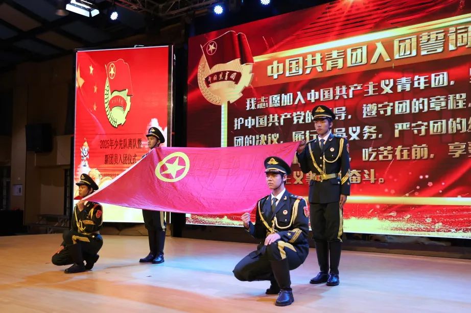 五四精神啟新篇，青春逐夢(mèng)向未來——?？谏礁咧袑W(xué)2025年離隊(duì)入團(tuán)儀式順利舉行-圖片2