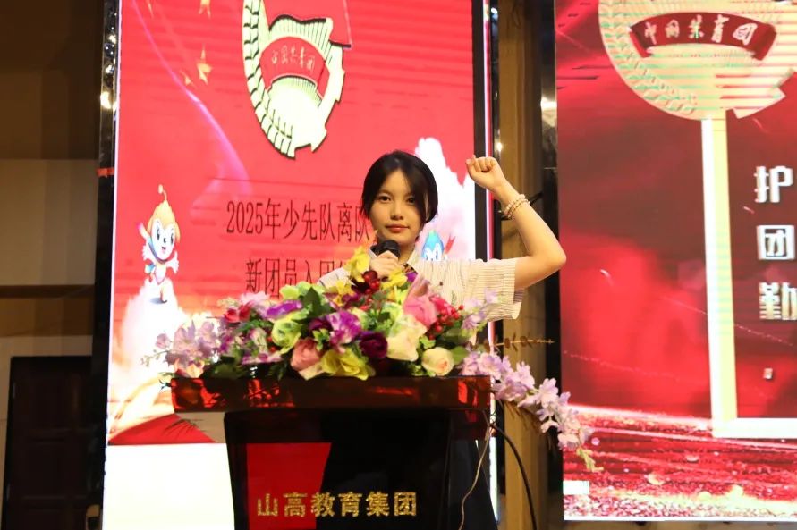五四精神啟新篇，青春逐夢(mèng)向未來——?？谏礁咧袑W(xué)2025年離隊(duì)入團(tuán)儀式順利舉行-圖片7