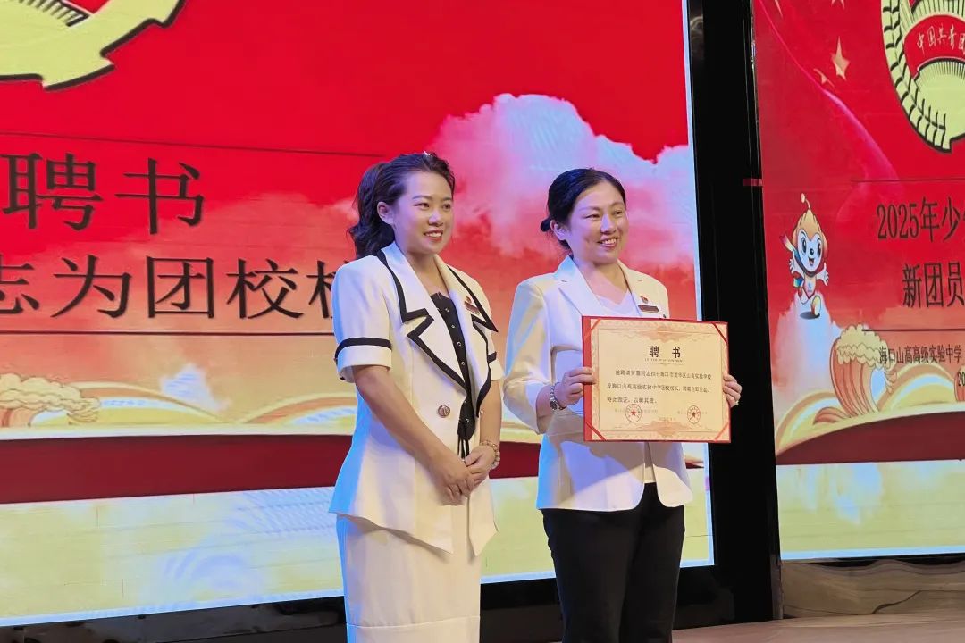 五四精神啟新篇，青春逐夢(mèng)向未來——?？谏礁咧袑W(xué)2025年離隊(duì)入團(tuán)儀式順利舉行-圖片10