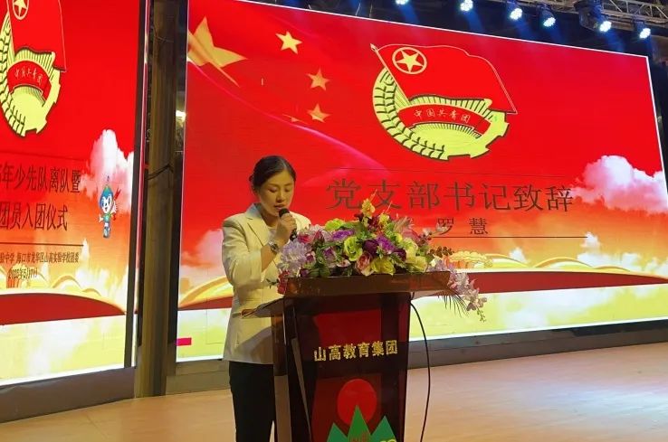 五四精神啟新篇，青春逐夢(mèng)向未來——?？谏礁咧袑W(xué)2025年離隊(duì)入團(tuán)儀式順利舉行-圖片10