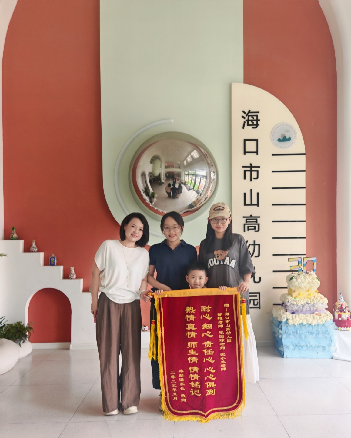 錦旗映初心，信箋暖人心——海口市山高幼兒園家長贈送錦旗及感謝信-圖片13