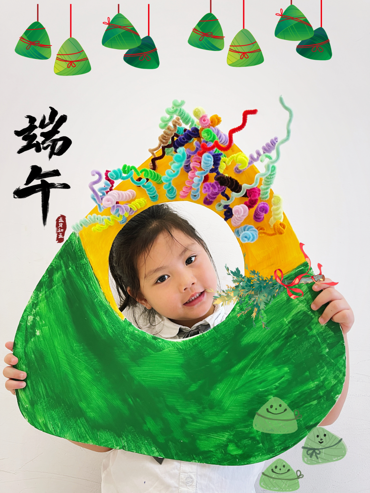 尋味端午 ，“粽”享六一——?？谑猩礁哂變簣@“迎端午，慶六一”雙節(jié)活動-圖片50