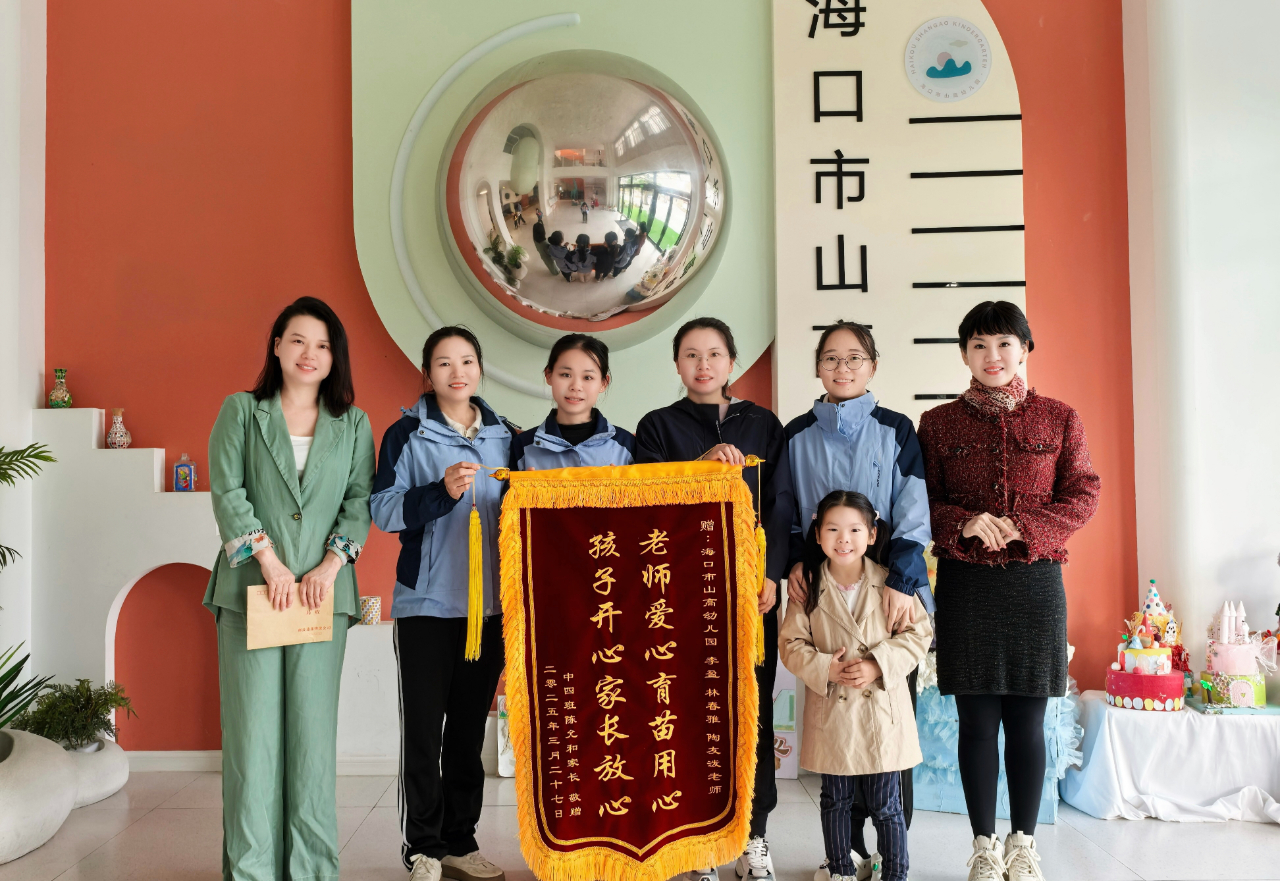 錦旗映初心，信箋暖人心——?？谑猩礁哂變簣@家長贈送錦旗及感謝信-圖片8