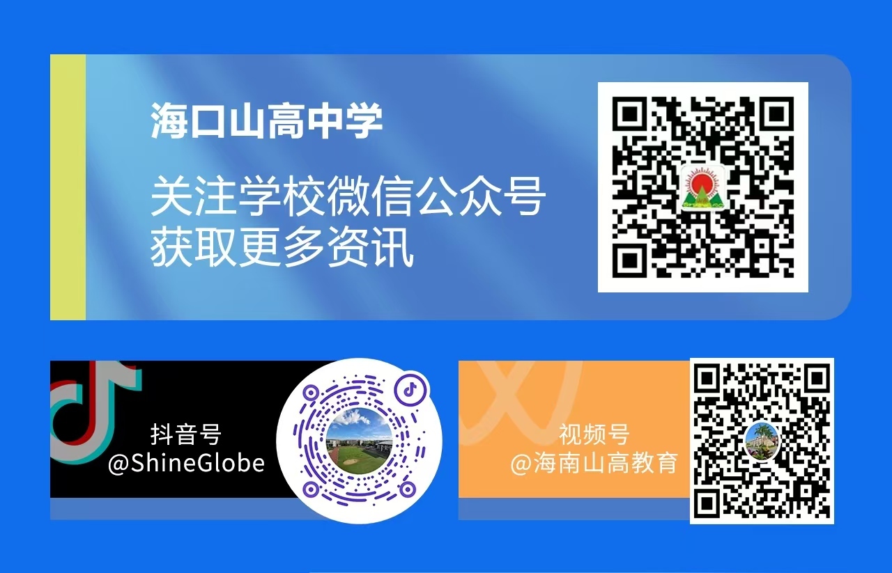 悅伴成長  家長學堂  |  ?？谏礁咧袑W優(yōu)秀家長育子心得分享（第50期）-圖片7