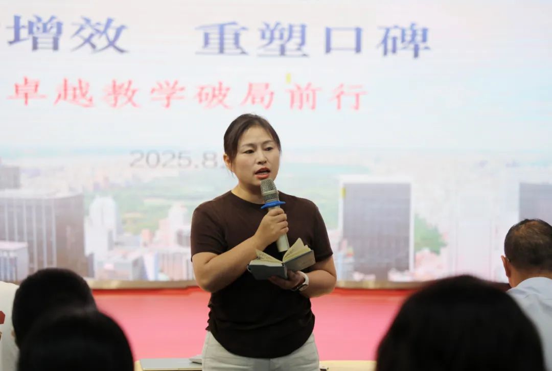 聚力提質(zhì)，共啟新程——?？谏礁邔W(xué)校 2025 年秋季教學(xué)培訓(xùn)圓滿舉行-圖片9