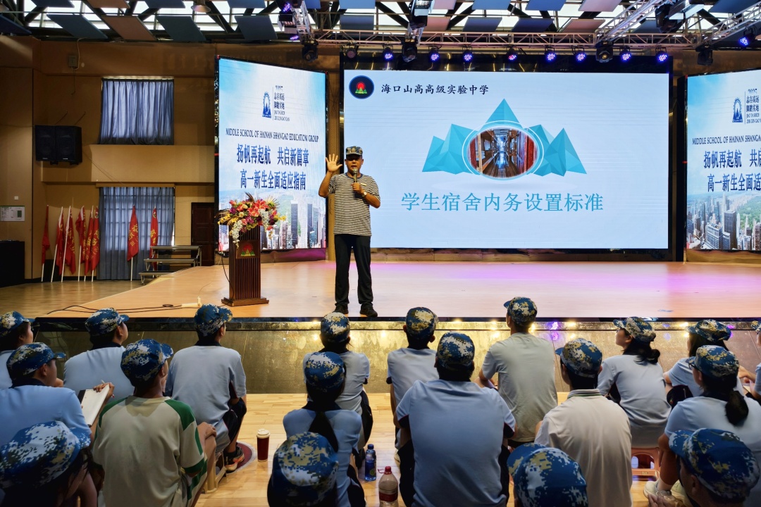 啟航新程，筑夢山高——?？谏礁吒呒墝嶒瀸W校高一新生德育大會順利召開-圖片4