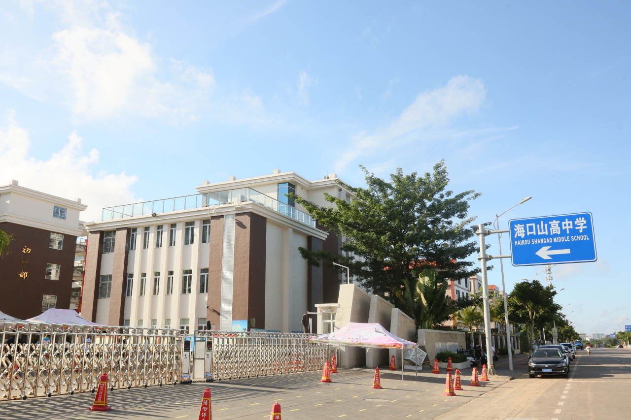 海口市龍華區(qū)山高實(shí)驗(yàn)學(xué)校2025級(jí)七年級(jí)新生入學(xué)報(bào)到指南-圖片6