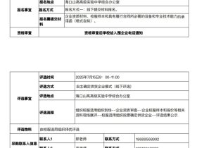 ?？谏礁吒呒墝嶒炛袑W(xué)學(xué)生校服采購公告