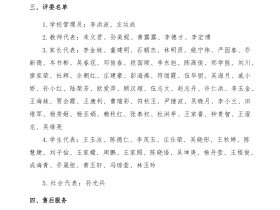 ?？谏礁吒呒墝嶒炛袑W(xué)2025-2028學(xué)年秋季學(xué)生校服采購成交結(jié)果公示