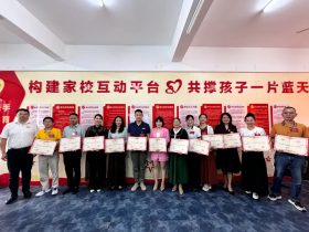 家校共育  幸福同行|海口山高中學(xué)舉行新一屆家委會(huì)成立儀式