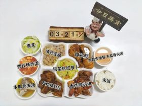 食在山高 ‖ ?？谏礁咧袑W(xué)第五周營(yíng)養(yǎng)食譜