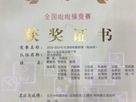 雙冠到手！我校啦啦操隊燃爆全場，這波操作我給滿分！