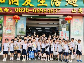 超市大探險，實踐樂成長——?？谑猩礁哂變簣@大班幼小銜接社會實踐活動之走進超市