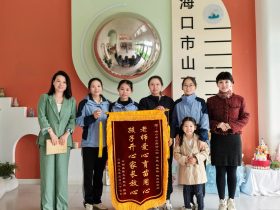 錦旗映初心，信箋暖人心——?？谑猩礁哂變簣@家長贈送錦旗及感謝信